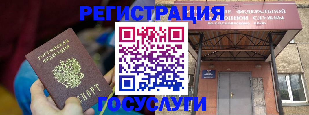 временная регистрация купить в Губкине