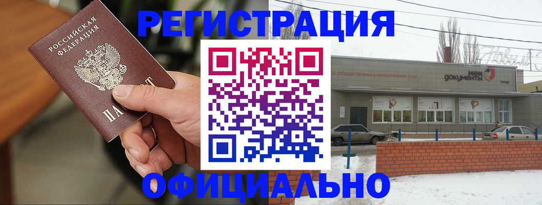 временная регистрация законно в Губкине