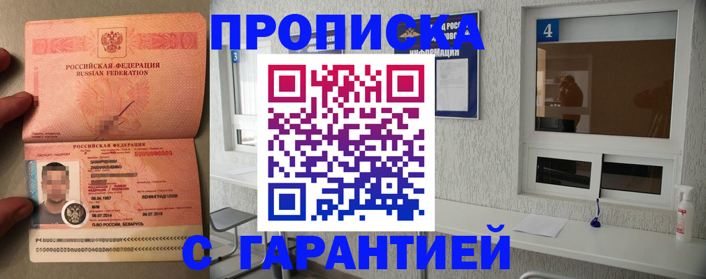 временная регистрация поиск в Губкине