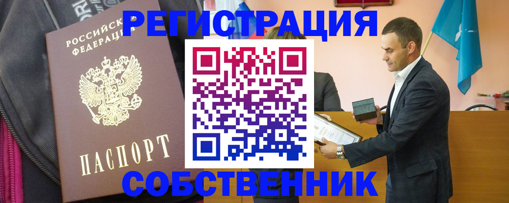 прописка иностранных граждан в Губкине