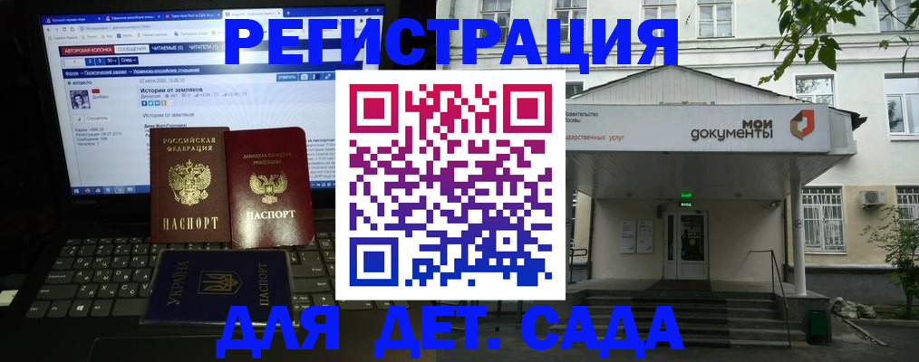 временная регистрация для всех в Губкине