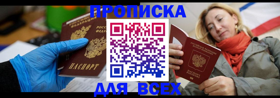 прописка законно в Губкине