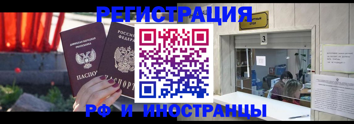 временная прописка в Губкине