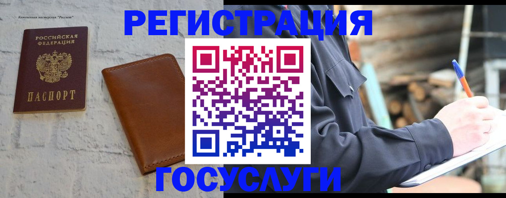 временная регистрация законно в Губкине