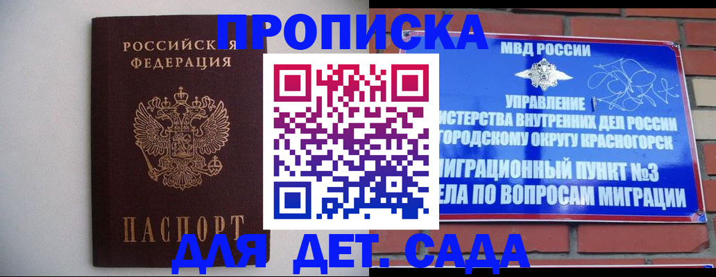 временная регистрация 2025 в Губкине