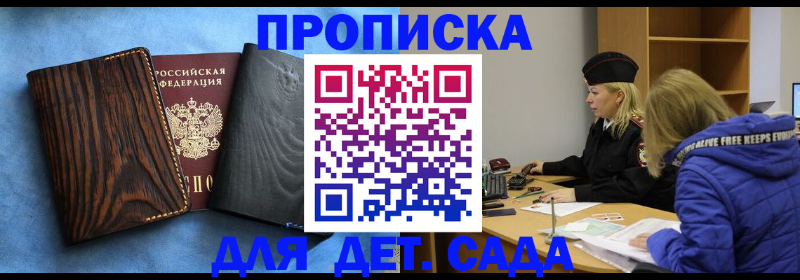 прописка в Губкине